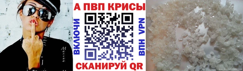 Alpha PVP Crystall  Купить  Щучье 
