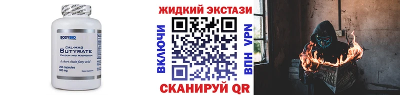 Купить закладки  Щучье  БУТИРАТ Butirat 