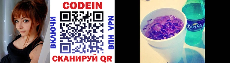 Кодеиновый сироп Lean напиток Lean (лин)  Купить где  Щучье 