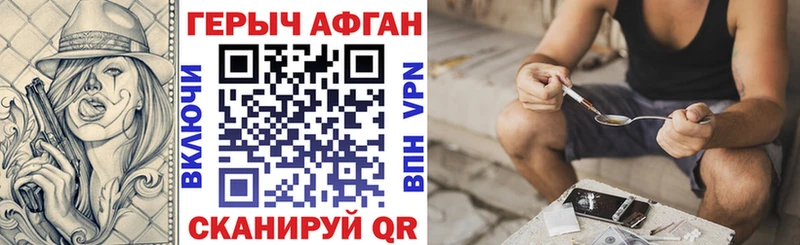 Героин гречка  Купить закладки  Щучье 