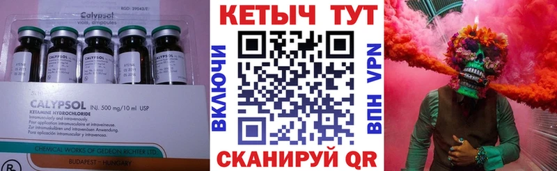 Кетамин VHQ  Купить  Щучье 
