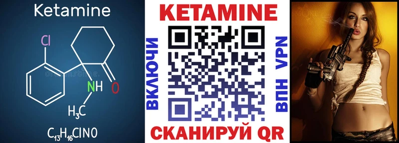 Кетамин ketamine Щучье