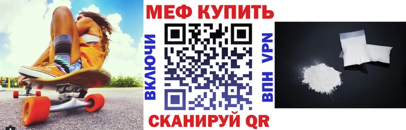 МЕФ mephedrone  Купить закладки  Щучье 