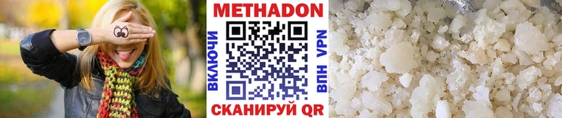 МЕТАДОН белоснежный Щучье