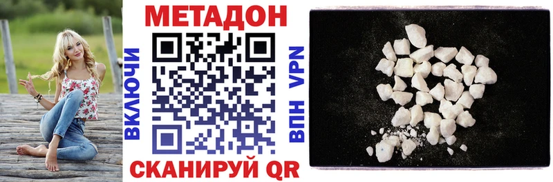 МЕТАДОН кристалл  Купить закладки  Щучье 